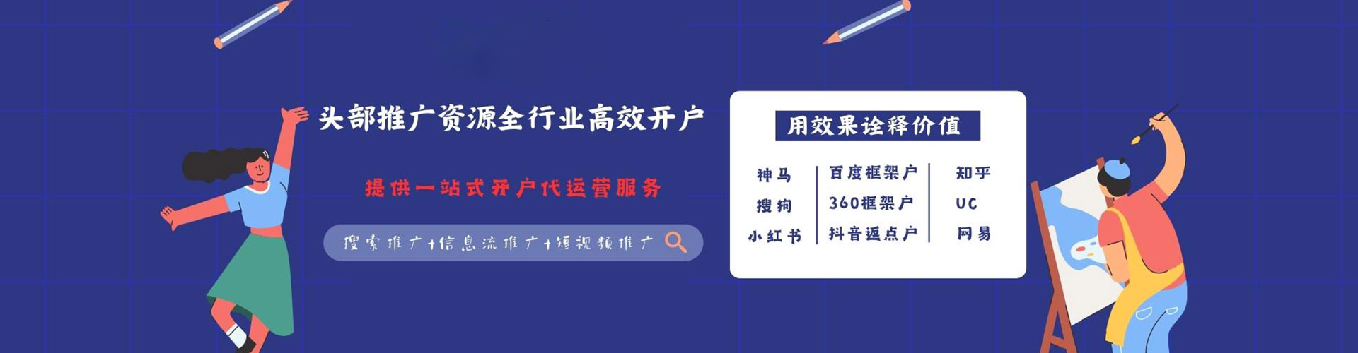 安多百度推广优化