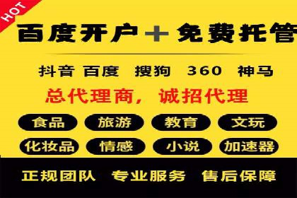 信息流广告开户案例：低成本高回报